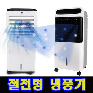 화레이 ( FK-W200 ) 이동식냉풍기, 기화냉각방식 (전용냉매2팩포함)
